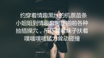 无毛白虎小少妇深夜的放纵，69口交足交，享受蒙面大哥的打桩机式抽插，激情上位让狼友看着白虎逼浪叫呻吟