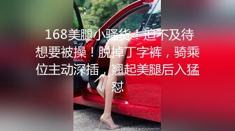 ????最新无水首发绝版！已退圈的推特人气绿帽夫妻【小海怪】私拍，媳妇极品大长腿身材顶流，娇妻送给单男玩肏