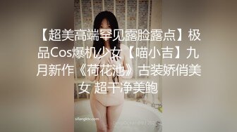 探花棒小哥約嫖文質彬彬的黃發眼鏡妹被幹得浪叫連連