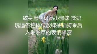 Onlyfans推特网红 极品身材颜值眼镜娘 xreindeers 欲求不满漂亮大奶人妻吃鸡啪啪 第