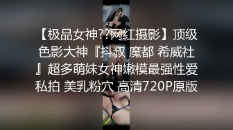 【超顶推特大神】黑椒盖饭 调教极品椰乳JK女高 捆绑跳蛋玩弄蹂躏 浓密阴毛性欲爆表 爆操女奴肉便器榨精