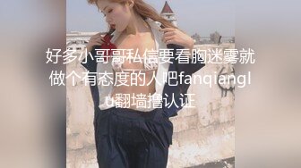 同城交友软件上认识的性感美女少妇聊熟后约出来和朋友一起玩3P,刚操一会就害羞的要求换个人试试.国语无水印!