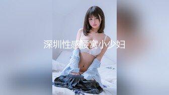 MPG0129 麻豆传媒 少妇开脚勾引装修师傅 季妍希 VIP0600