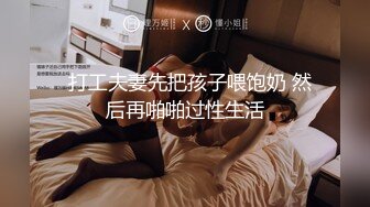 【360稀有高清资源】很文静的苗条美女被手捅吹舔大鸡巴插入 都没满足夹着男友大腿磨擦