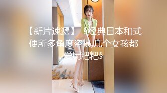 【新片速遞】 反差妹子长相清纯漂亮戴着眼镜美女主播操起来淫荡骚味低声呻吟啊我受不了身材也棒激情啪啪诱人