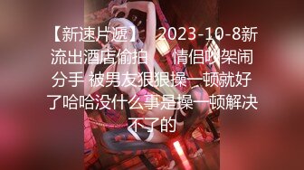 【新片速遞】   十二月强档❤️爱豆传媒IDG5534丈夫听隔壁老王迷操他妻却浑然不知 子沫