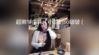 新人 粉嫩嫩 首套 新晋美模 俏皮灵动生理发育过于超前的软妹子 乳房浑圆腰身纤细