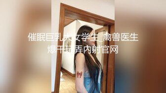 【双穴齐入】气质少妇被多人同时调教，叠罗汉爆干小少妇的两个洞