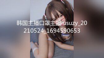 【新片速遞】  【超清AI画质增强】2022.10.31，【段友出征】，苗条美女，江苏小姐姐来相伴，娇小玲珑，蜜桃臀被大汉狂插