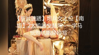 糖心Vlog最新出品國產自拍～4