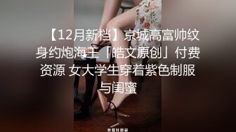 《重磅极品泄密》推特气质女王长腿反差女神！淫荡美娇娘【美杜莎】最新私拍，约炮金主户外露出调教3P4P多场景