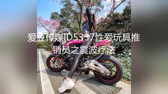 爱豆传媒ID5337性爱玩具推销员之震波疗法