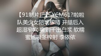 GS自购-售价41【 KFC 】无内美女独自逛街 黑丝包裹着翘臀够骚 最后开闪