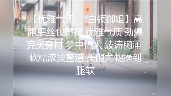 学校废弃教室张 刺激偷情❤️大神『亞計書』偷情小学JK女教师，外面学生声音清晰，玩的就是紧张刺激！