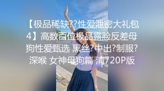 【极品迷玩??女神堕落】超高颜值美女小姐姐被渣男表哥迷玩各种操弄 趴怀孕没有内射精液弄一脸 高清720P原版无水印