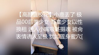 STP28355 起点传媒 QD-006 干到一半外送员加入 林思妤 VIP0600