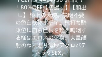 【新片速遞】极品气质美女私下极度反差✅约会两位金主酒店大玩3P被两个男人尽情的玩弄淫叫不停✅叫得越欢肏的越狠尖叫喊不行了国语对话