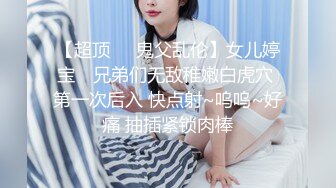 STP23789 极品兼职学生妹 ，修长美腿人廋胸大 ，搞到一半发生争执 ，老哥暴怒安抚后继续操 ，每个姿势多操一遍