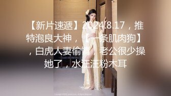 童顏巨乳的少女自拍視頻，妹妹自己玩（上）