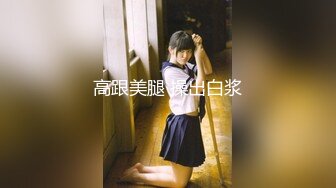  小学妹这是喝多了啊被无良男女带到酒店直播啪啪，扒光了吃奶玩逼鸡巴塞嘴里