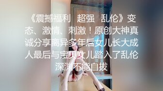 ❤️露脸才是王道❤️极品身材漂亮拜金大学生美眉被金主包养，找来朋友一起大玩3P，多种情趣上下开攻内射纯纯反差婊 (2)