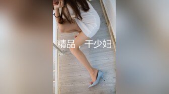 绿帽后入美娇妻