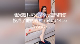 -美少女摇椅里振动棒一番春撩 小穴见晨光潮喷