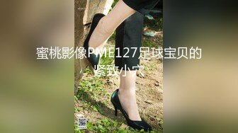 蜜桃传媒 pmc-449 大三妹妹被讨人厌的哥哥强奸-孟若羽