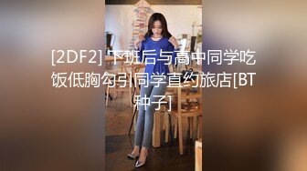 母狗反差婊背着男友-巨乳-天花板-超级-3p-不要