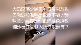 顶级排名女神级推主私拍流出 全是超高颜值小姐姐 巨乳+甜美+高颜值+九头身+啪啪