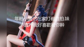 【新片速遞】 【极品❤️泄密流出】高颜值校花级窈窕女神 也逃不过沦为土豪的玩物 搔首弄姿尽情玩弄爆肏 得吃不知道有多爽