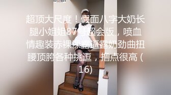 丰乳肥臀 老公不在家 久久合集❤️【421V】 (100)