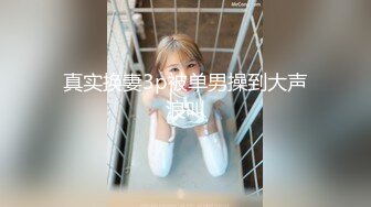 01年小美女口爽了