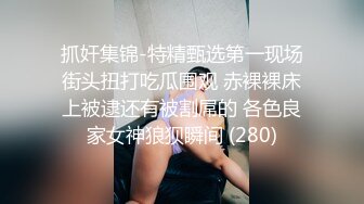 健身美臀小骚货！勾搭大屌壮男操逼！金手指骚穴一顿扣，后入暴插淫水直流，翘起肥臀撞击