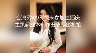 [2DF2] 横扫外围美女大款油哥酒店2000元约嫖学院派兼职美女，笑死人油哥给妹子舔逼被嗝了个屁_evMerge[BT种子]