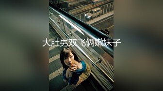 私密电报群震撼泄密！00后女友，真实LT情侣，未流出剧情，C服定制精选，无套啪啪，骚话不断 (9)