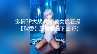 《模特精选私拍泄密》PANS人气女神极品美乳【安琪】私拍各种透明情趣露毛露奶摄影师夸奖她逼毛刮的好看全程骚话