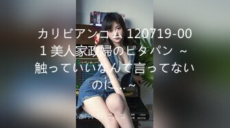 【唯美做爱战斗情侣】最美推特博主『仙女』疯狂性爱 面对饥渴女友疯狂骑乘的反击 操的她眼花缭乱