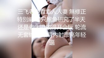 加钱哥深夜约肉肉熟女，穿上黑丝跪地口交，69姿势舔逼，抬腿抽插猛操，搞完再做服务享受一下