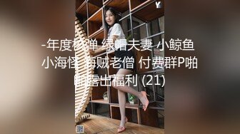 91CM-094.李琼.可恶岳母.为了和女友结婚狠心强迫巨乳岳母.91制片厂