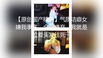 工厂女厕跟踪偷拍短裙高跟美女会计?肥美的黑鲍鱼