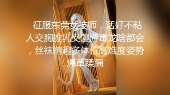 重磅 精品 太有征服感了 河北彩花 坚挺耸立的巨乳 让人想入非非