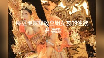 【新片速遞】 颜值女神❤️【徐璐鹿】03小夢莉~约来炮友~无套各种姿势啪啪~叫浪呻吟~啊啊~插得好快❤️快受不了啦！