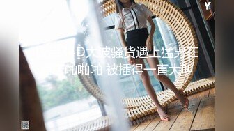 上海留学生OnlyFans网红反差骚女【李艾】为了赚大钱下海拍片✿约会富二代开房被各种啪啪~诱人大屁股一字马大开腿爆肏