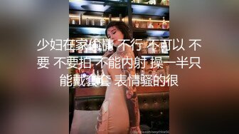 漂亮小少妇 你现在就走狗样的 穿这个给谁看 自己看不行啊 一个耳光吵架哭了 强行抠逼无套插人 女人就是要鸡吧制服的