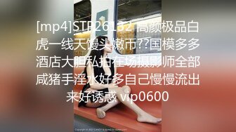 《顶级震撼极品母狗》最新万狼求购网红地狱调教大师【狗主人】私拍，多种刺激玩法SM调教滴蜡吃精肛链打桩机 (4)