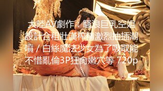 3P骨感人妻少妇小母狗②