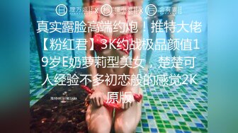 STP26309 女神的幸福生活，气质美女和炮友操逼秀，掰开骚穴尿尿特写，抓着大屌猛吸，张开双腿猛操几下就射了 VIP0600