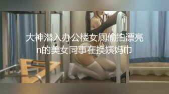 哪咤丸子頭清純可愛妹子,多人混戰,年紀不大玩得很花啊