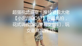 【妖界女神】TS陈婉 淫荡骚狗直男喜欢吃主人的唾液蜂蜜拉成的丝在彼此的口腔里搅拌，被直男艹得爽歪歪 要高潮啦！